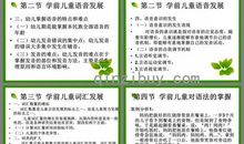 治疗口吃的绕口令