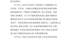 银行党员民主评议个人总结