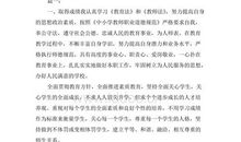 幼儿教师师德表现个人小结