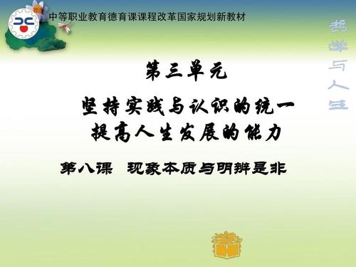 哲学与生活