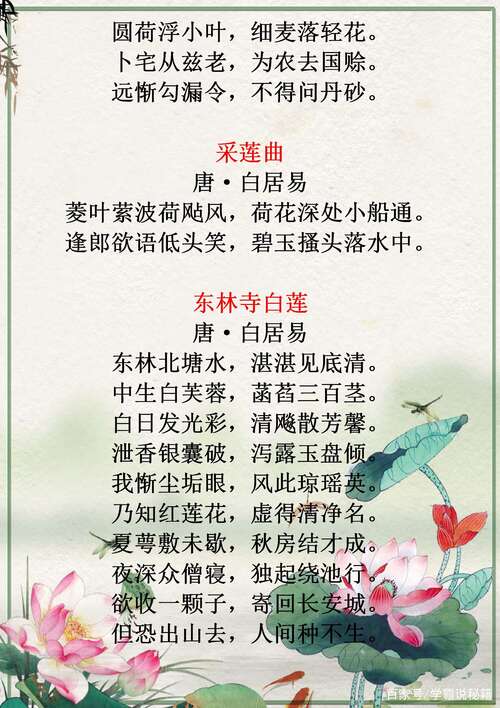 小学生必须读古诗