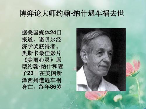 约翰·雷（John Ray）语录