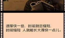社会很残酷,你长大就会懂的