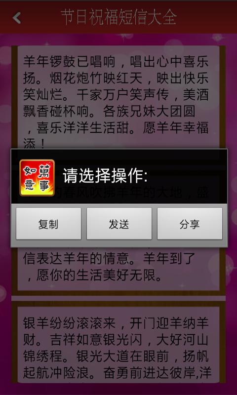 祝福短信2015
