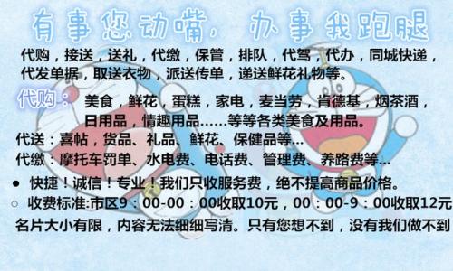 城市快递口号
