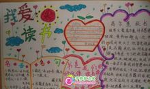 关于爱书的语句