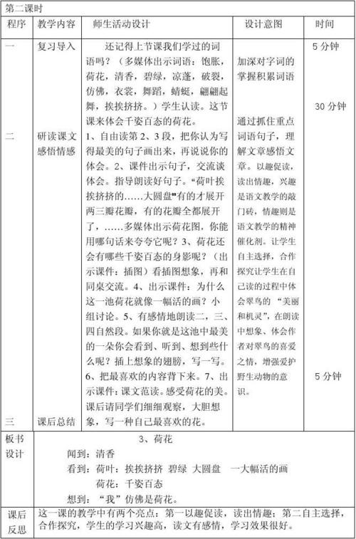三年级