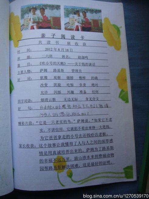 父母的阅读感