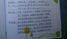家长读书感悟