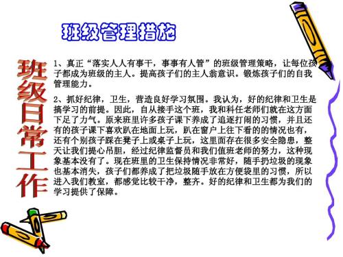老师家长会的讲话