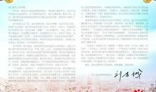 习惯的力量是巨大的——写给全体学生的一封信