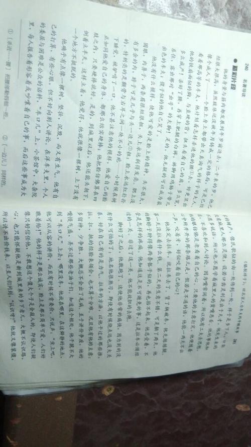 100段好段落