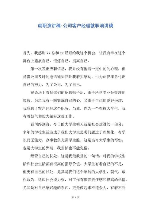 公司年会致辞