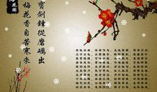 赞美春节的诗句