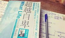 《超越自卑》读后感