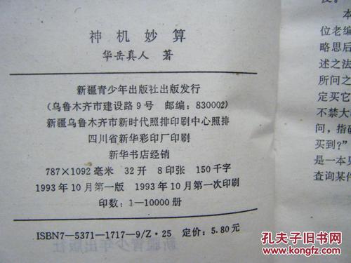 神奇的计算