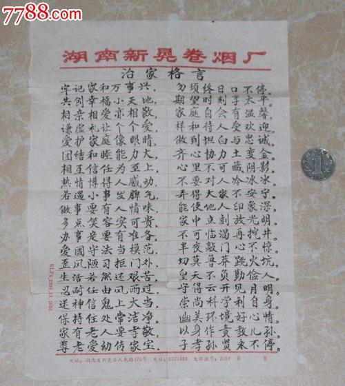匿名行情