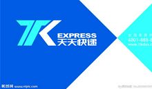 天天快递广告语