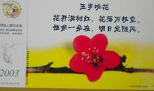 吟咏花木的诗句