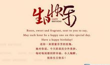 送给老婆的生日祝福