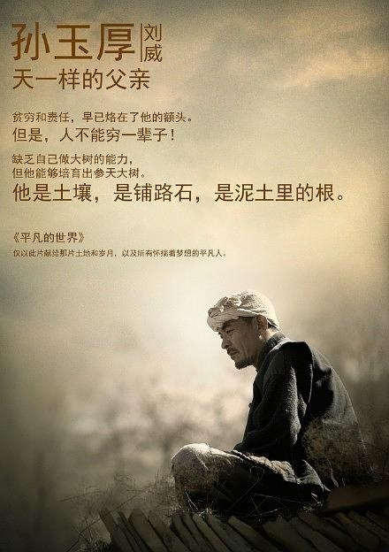 路遥的名言