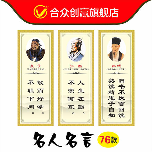 教室里的名言