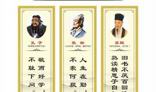 教室的名人名言