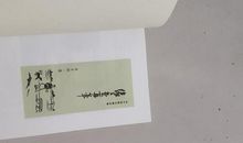 丰子恺：钱江看潮记