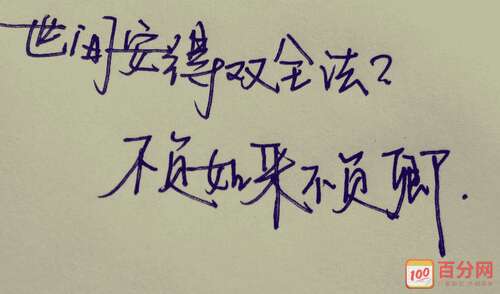 个性陈述