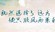 关于激励人奋发向上的格言