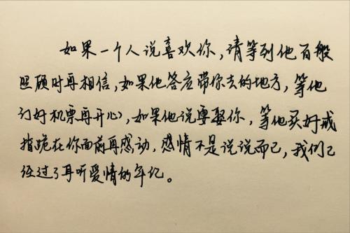 美丽的爱情句子