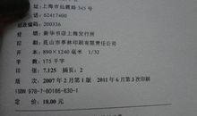 丰子恺：艺术三昧