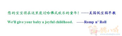 幼儿广告