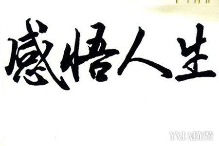 生活中的简短句子