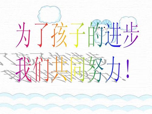 家长致辞