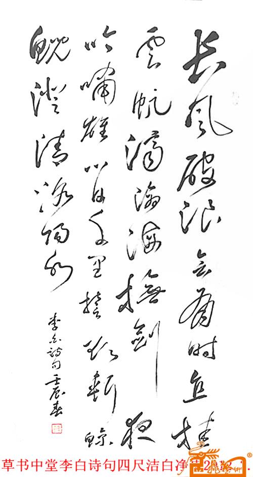 李白的诗