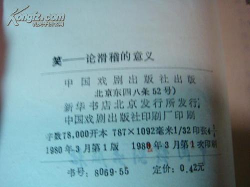 柏格森的名言