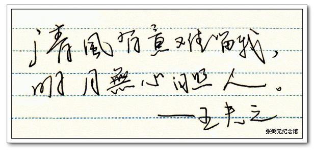 王夫之的名言