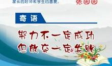 班主任2016新年寄语