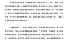 浮士德读后感1000字