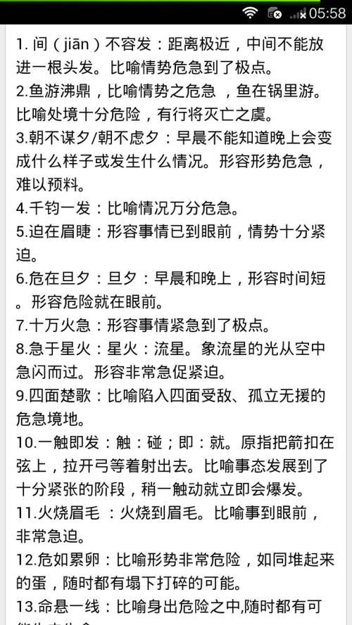 坏习惯