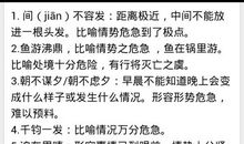 形容不好的成语