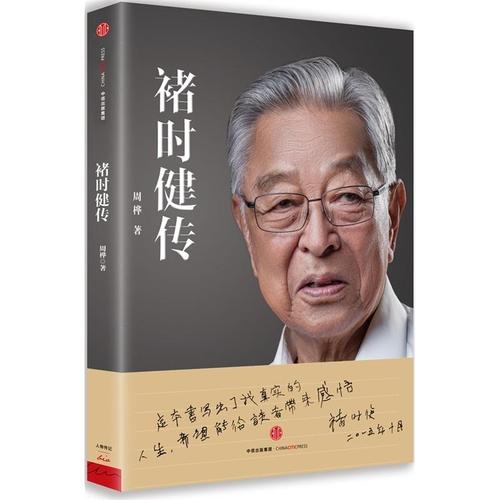 品味生活的苦涩：楚世建和他的楚成