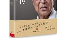 品尝人生之苦:褚时健与他的褚橙