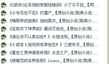 《绝境生存秘笈》读后感