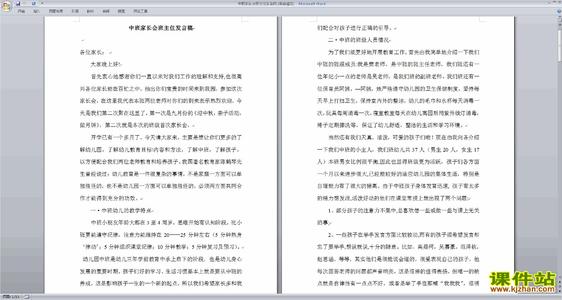 中产阶级家长会的讲话