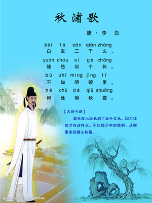 李白古诗