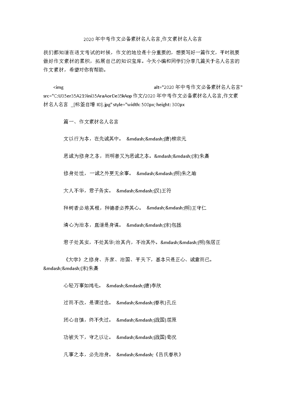张廷玉的名言