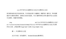 张廷玉名人名言