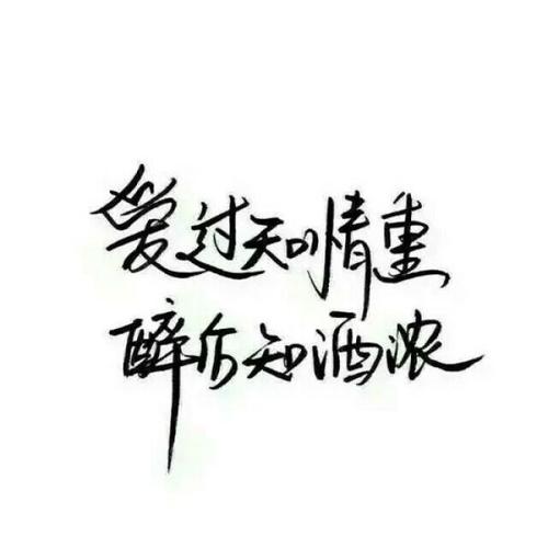 非常有男子气概的话
